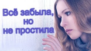 СУПЕР ПРЕМЬЕРА ПЕСНИ 2019! Всё забыла, но не простила - Алик Бендерский