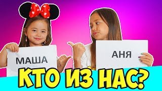 КТО ИЗ НАС  лентяйка и обжора? Мама делает ОПРОС