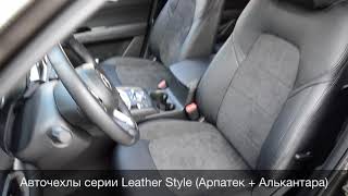 Чехлы на Мазда СХ 5 2018, черная нить + Алькантара, MW Brothers