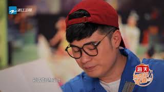 陈赫母子首度同台飙戏 惊喜计划屡被识破将如何补救？《熟悉的味道3》第2期 预告20180603 [浙江卫视官方HD]