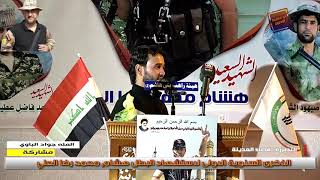 مشاركة  لمله جواد الباوي سنوية الشهيد هشام محمد رضا العلي