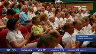 Омутинский район отмечает 85-летие