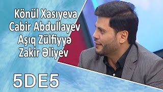 5də5 - Könül Xasıyeva, Cabir Abdullayev, Aşıq Zülfiyyə, Zakir Əliyev 17.10.2017
