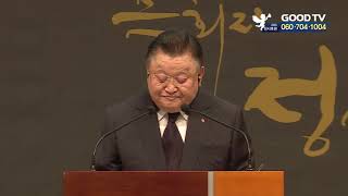 교계 연합에 앞장…故 정진경 목사 10주기 [GOODTV NEWS 20190903]