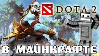Minecraft Моды: DOOOTA!