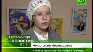 Выставка дет. рисунков в Храме-на-Крови Екатеринбурга
