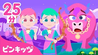 せいざのお話のつめあわせ | 童話 | 星座のお話 | ピンキッツPINKFONG
