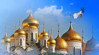 Футаж к православному празднику Золотые купола храма