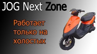 Yamaha JOG Next Zone. Замена штатному коммутатору