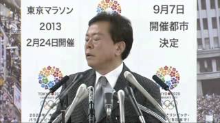 都知事定例会見　2013年2月8日放送