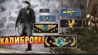 ?RU?СТРИМ ??? КС:ГО/CS:GO ?на пути глобалу 2 на 2?открытие кейсов