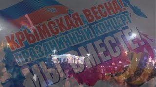 Салют в Севастополе 18 марта 2016 года / Fireworks in Sevastopol March 18, 2016