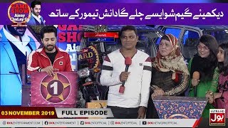 Game Show Aisay Chalay Ga With Danish Taimoor | 3rd November 2019 | Danish Taimoor Game Show