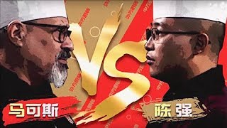 《厨王争霸》 20180214 陈强对战年过花甲的外方梅迪纳大厨 墨西哥美食能否征服评委挑剔的味蕾？| CCTV美食