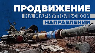 Оставленные позиции ВСУ на Мариупольском направлении — видео