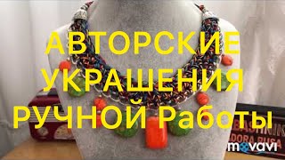 Переделка украшений До и после Larisa Tabashnikova restauración de joyas handmade jewelry 18/04/2019