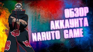 Ниндзя легендарные воины Обзор аккаунт с Сервера s45  Naruto Game