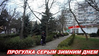 АНАПА 01.02.2020  ПРОГУЛКА СЕРЫМ ЗИМНИМ ДНЕМ
