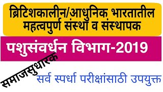 सामाजिक संस्था व संस्थापक।सर्व स्पर्धा परीक्षांसाठी उपयुक्त।Phadake Academy