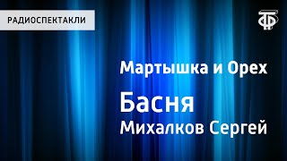 С.Михалков. Мартышка и Орех. Басня. Читает И.Любезнов