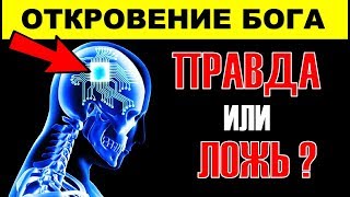 ?Вся Правда о Опасности ЧИПИЗАЦИИ и БИОМЕТРИЧЕСКИХ ПАСПОРТОВ. [РОДИНА]