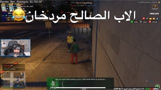 مردخان بند مشعل ليمونه ومواطنين عشانهم ماذاكرو?|قراند حياة واقعية
