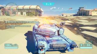 Hardware: Rivals [PS4] начало игры