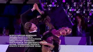 Фокстрот | Foxtrot