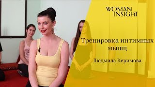 Тренировка интимных мышц. "S-Fitness. 0 ступень"