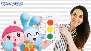 Мои Малышарики игрушки - Изучаем светофор - Развивающее видео для малышей