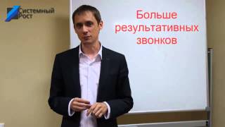 Тренинг Телефонные Переговоры