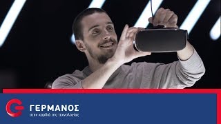 Η καρδιά του Χρήστου χτυπάει δυνατά για GAMING. | GERMANOS