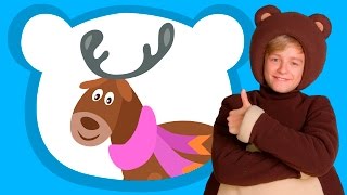 ?НОВЫЙ ГОД 2017?Три Медведя - ?развивающая песня мультик для детей малышей Дед Мороз Снегурочка