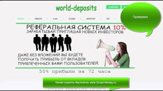 Как сделать и настроить Хайп ★★★