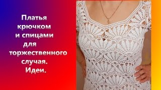 Я свяжу себе платье из кружев.
