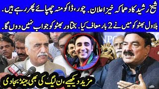 Sheikh Rashid Complete Press Conference | 18 March 2019 | Dunya News