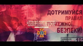 Всеукраїнський фестиваль ДЮП 2018