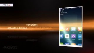 Обзор обновления MIUI 5.4.24