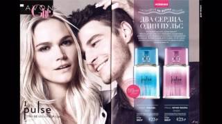 Каталог Avon 05 - 2017 год