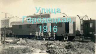 Тоска по Родине - 1914