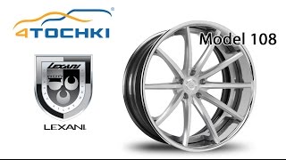 Колесные диски  Lexani LZ 108 Brushed Finish. Шины и диски 4точки - Wheels & Tyres