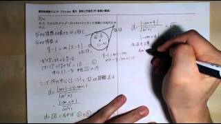 【てらtube】数Ⅱ　図形と方程式（円・軌跡と領域）5円と接線(3)