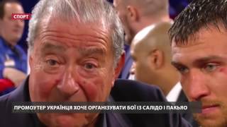 Ломаченко поділився планами на майбутнє