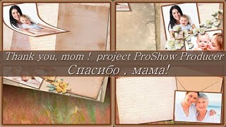 Thank you, mom - project ProShow Producer \ Спасибо, мама!