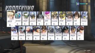 Overwatch все победные позы,  Овервотч