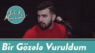 Şöhret Memmedov - Bir Gözele Vuruldum 2018 (Official Audio)