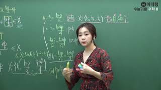 [마더텅] 2017년 3월학평 나형 30번 (풀이 : 최희남 선생님)