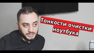 Разбор, очистка ноутбука. Lenovo legion.