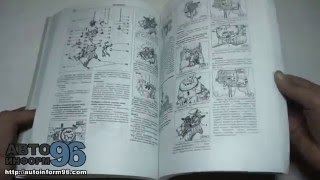 Книга по ремонту Ауди А2 (Audi A2)