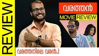Varathan Malayalam Movie Review by Sudhish Payyanur | Monsoon Media